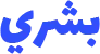 Bashari
