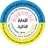 الإدارة الذاتية الديمقراطية لإقليم شمال وشرق سوريا