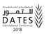المؤتمر العالمي للتمور
